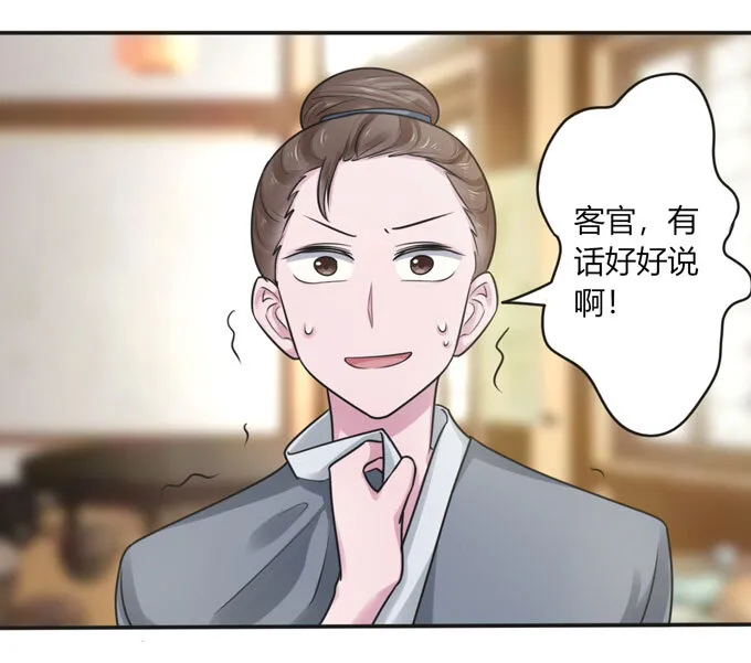 91 恶劣 第20页