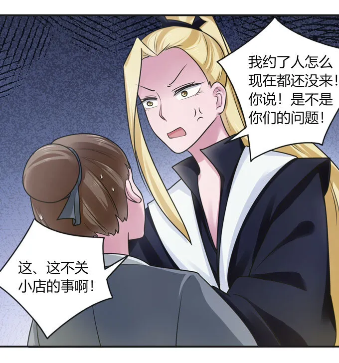91 恶劣 第21页