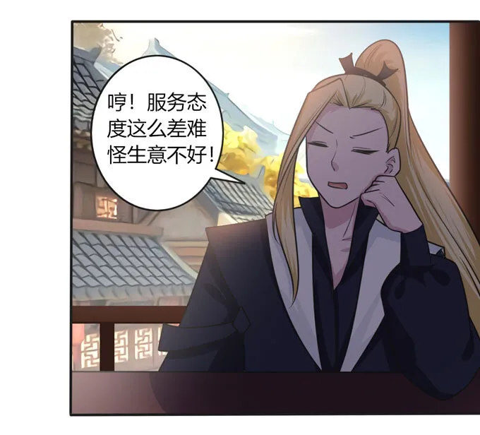 92 点菜 第9页