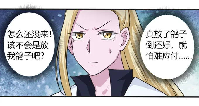 92 点菜 第10页