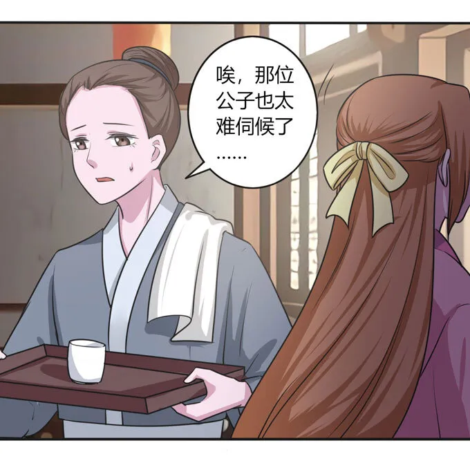 92 点菜 第11页