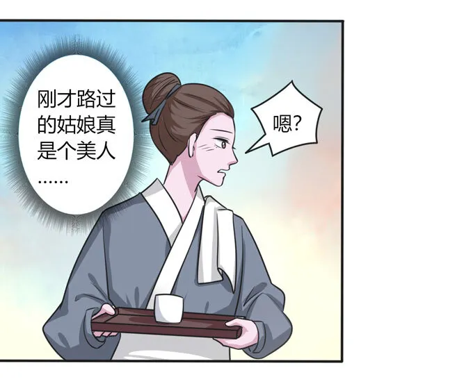 92 点菜 第12页