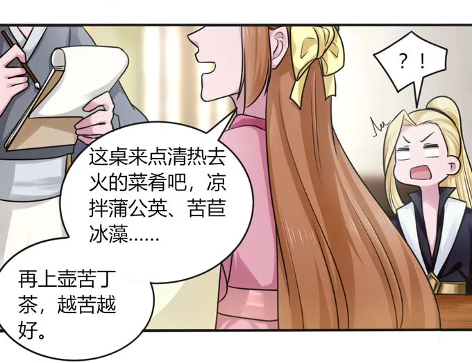 92 点菜 第28页