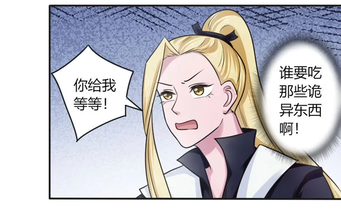 92 点菜 第29页