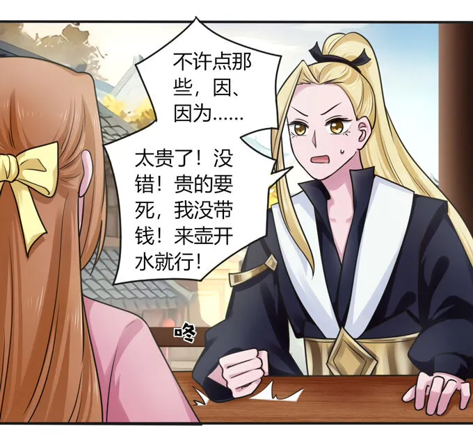 92 点菜 第30页