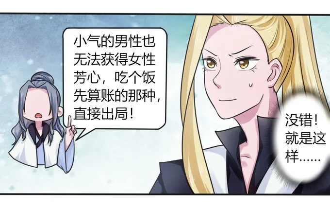 92 点菜 第32页