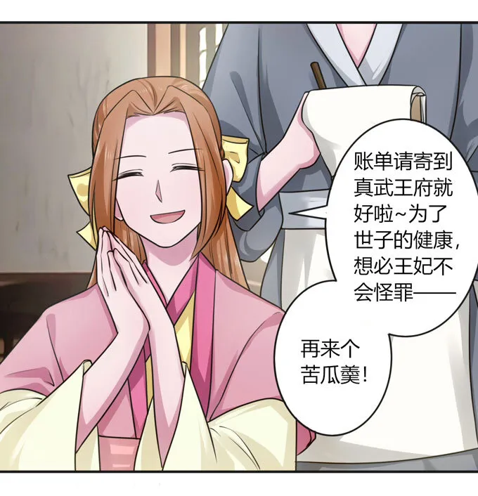 92 点菜 第34页