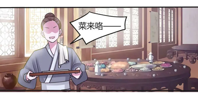 92 点菜 第36页