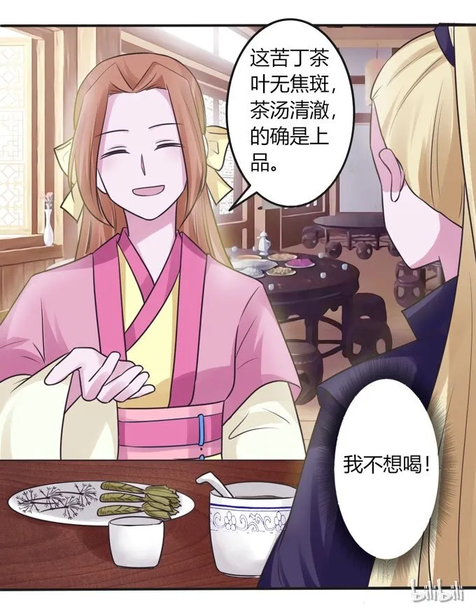 92 点菜 第41页