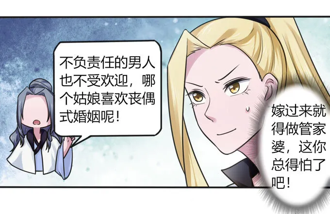 93 援兵到来 第6页