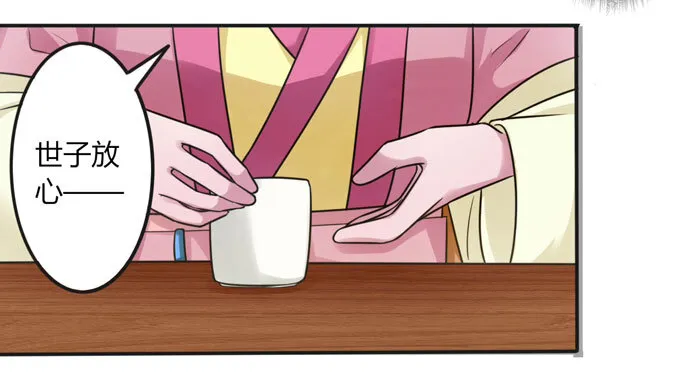 93 援兵到来 第7页