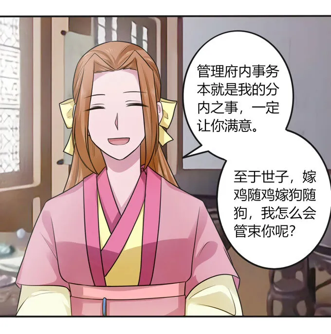 93 援兵到来 第8页