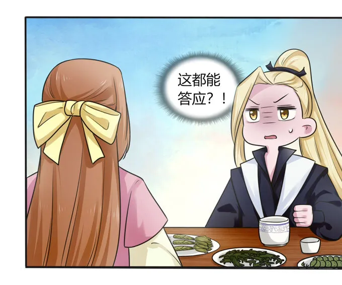 93 援兵到来 第9页