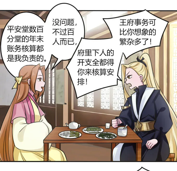 93 援兵到来 第10页