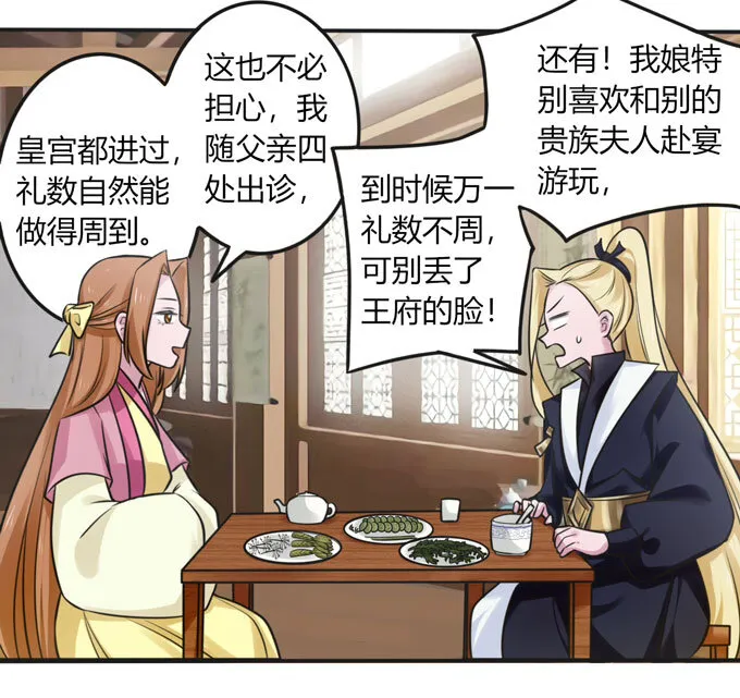 93 援兵到来 第11页