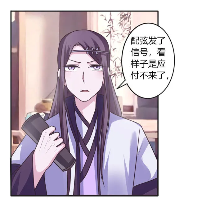 93 援兵到来 第22页