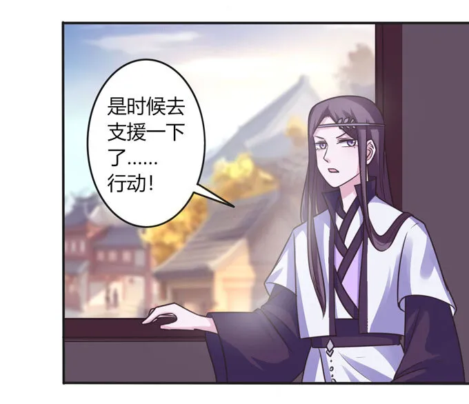 93 援兵到来 第23页