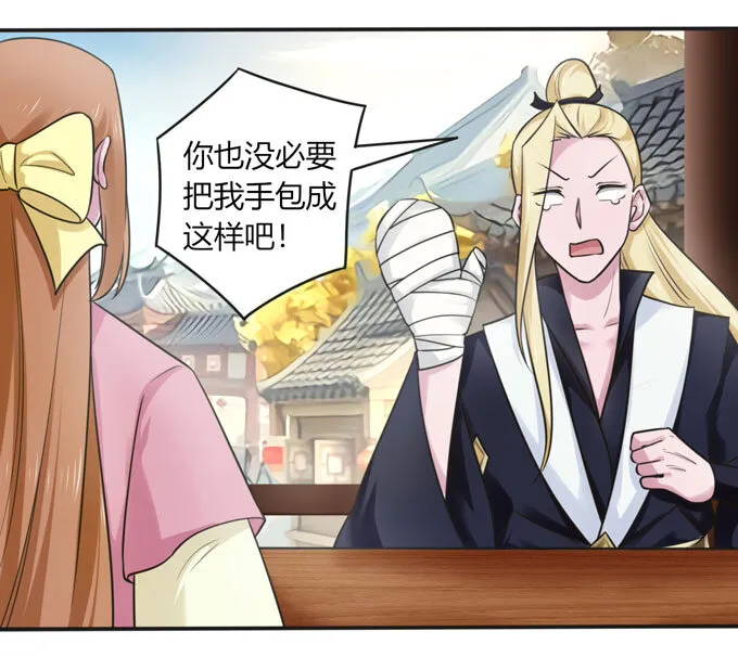 93 援兵到来 第26页