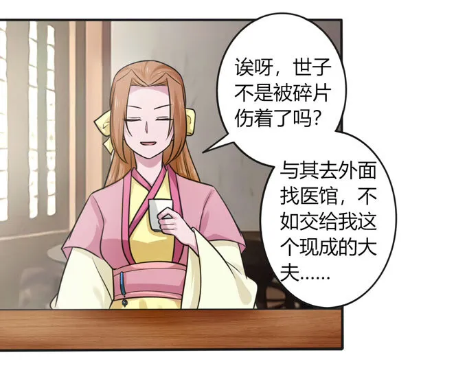 93 援兵到来 第27页