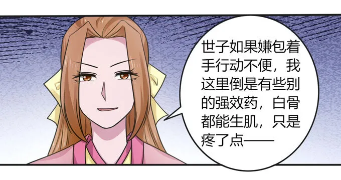 93 援兵到来 第28页