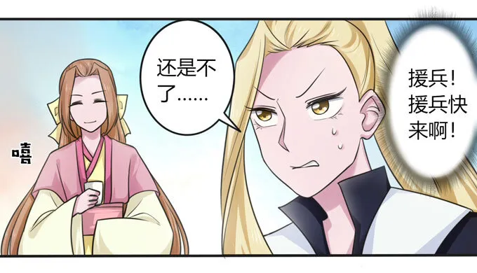 93 援兵到来 第30页