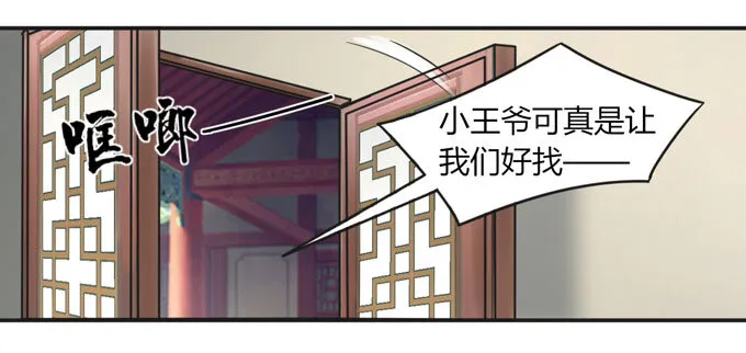 93 援兵到来 第31页