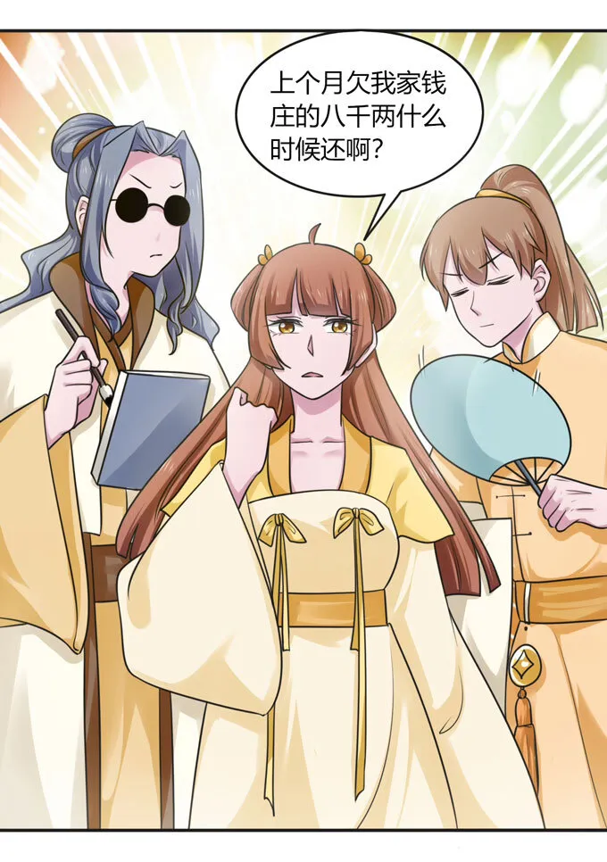 93 援兵到来 第33页