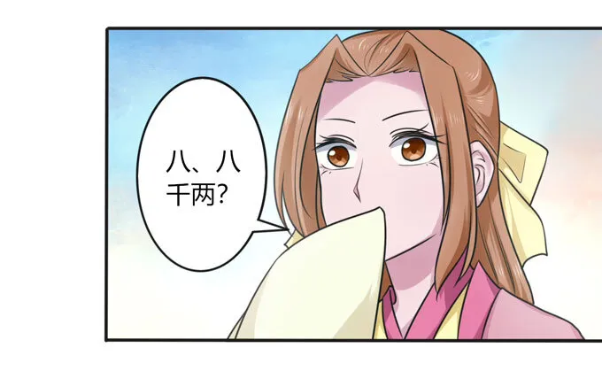 93 援兵到来 第34页