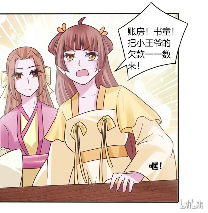 93 援兵到来 第42页