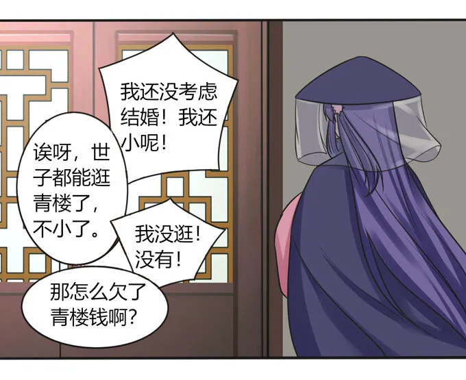 95 怀疑 第6页