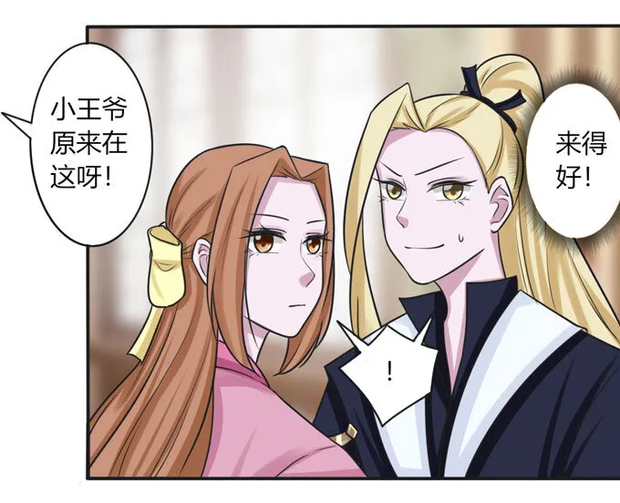 95 怀疑 第8页