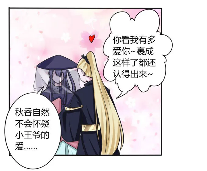 95 怀疑 第10页