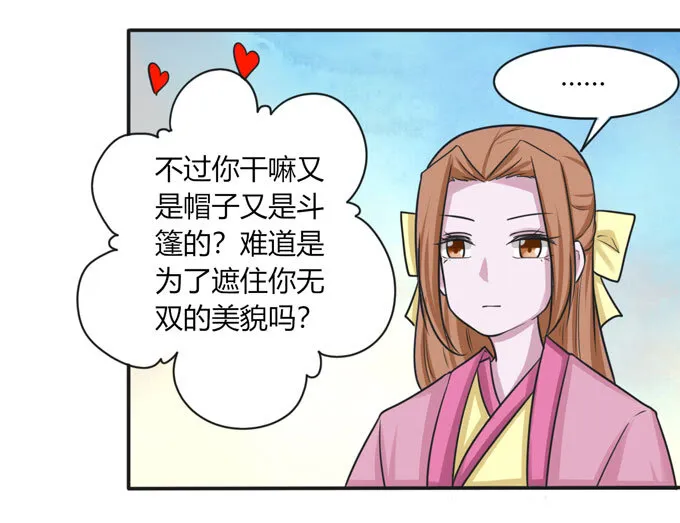 95 怀疑 第11页