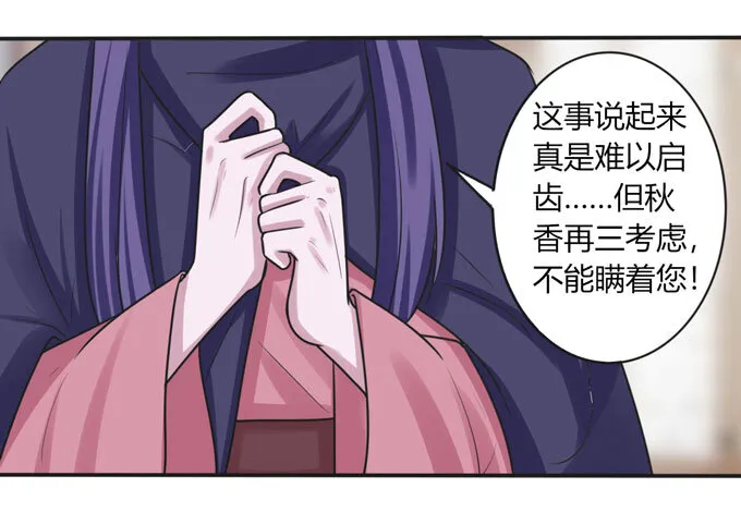 95 怀疑 第12页