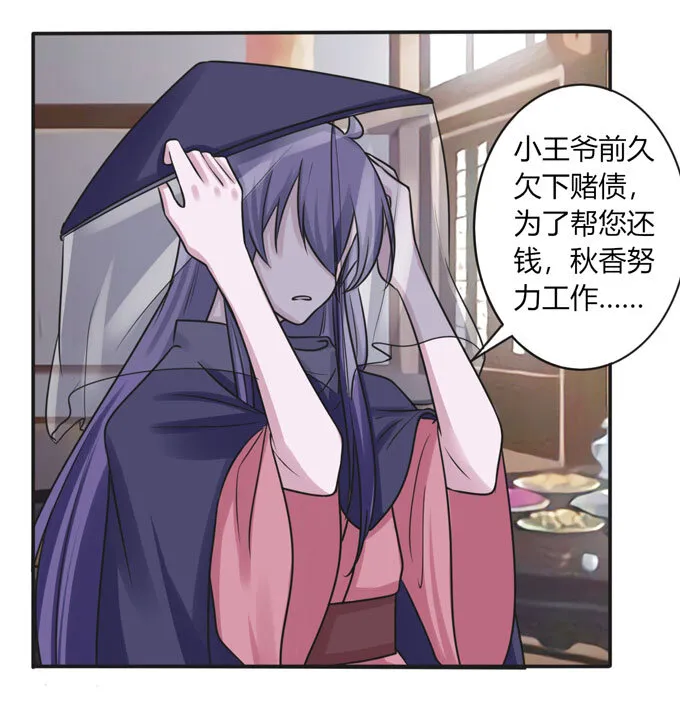 95 怀疑 第13页