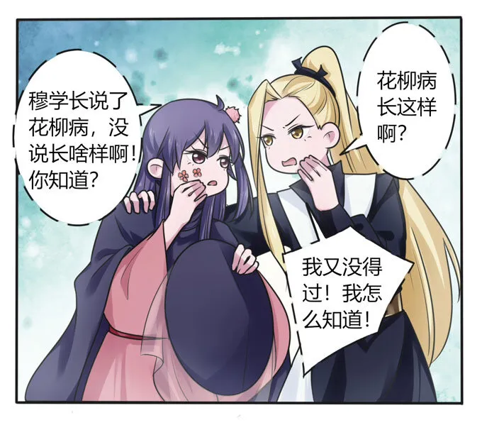 95 怀疑 第15页