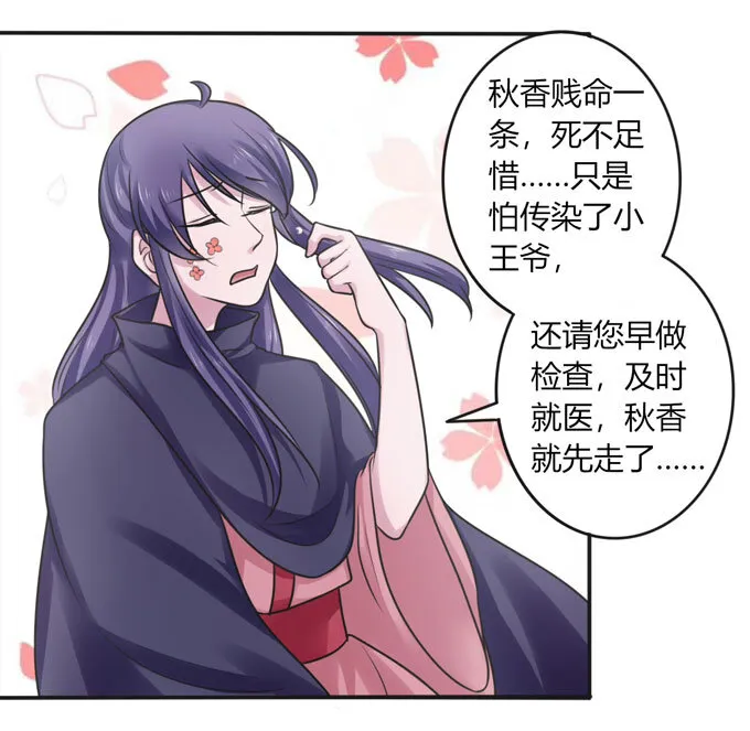 95 怀疑 第16页