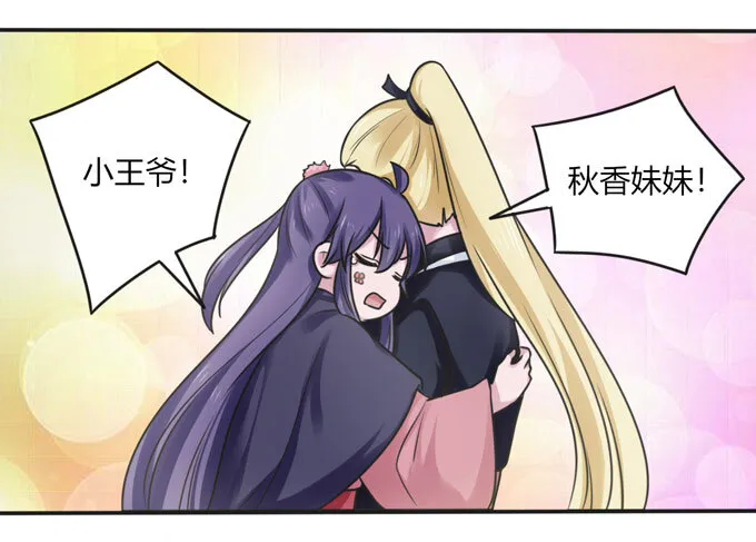 95 怀疑 第19页