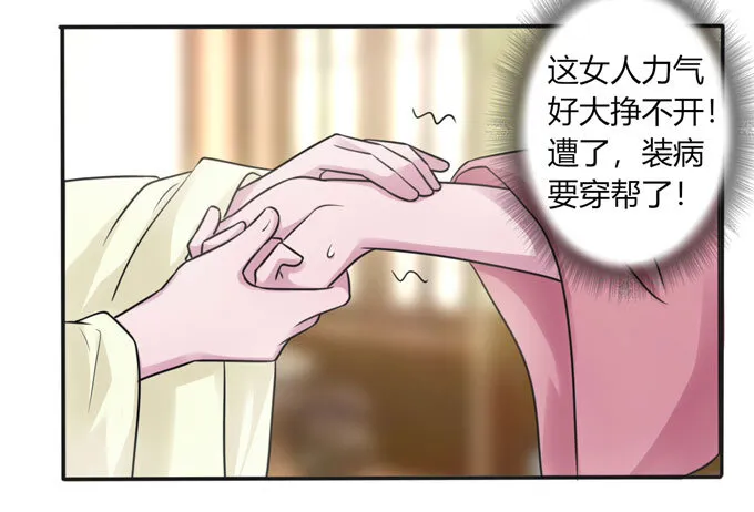 95 怀疑 第26页