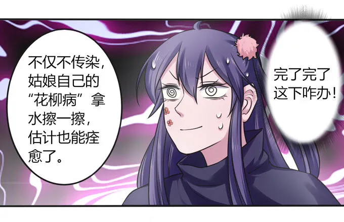 95 怀疑 第29页