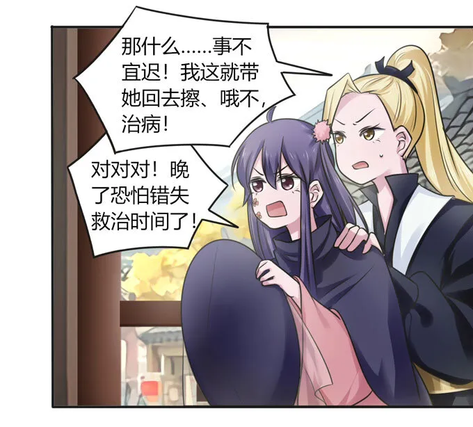 95 怀疑 第30页