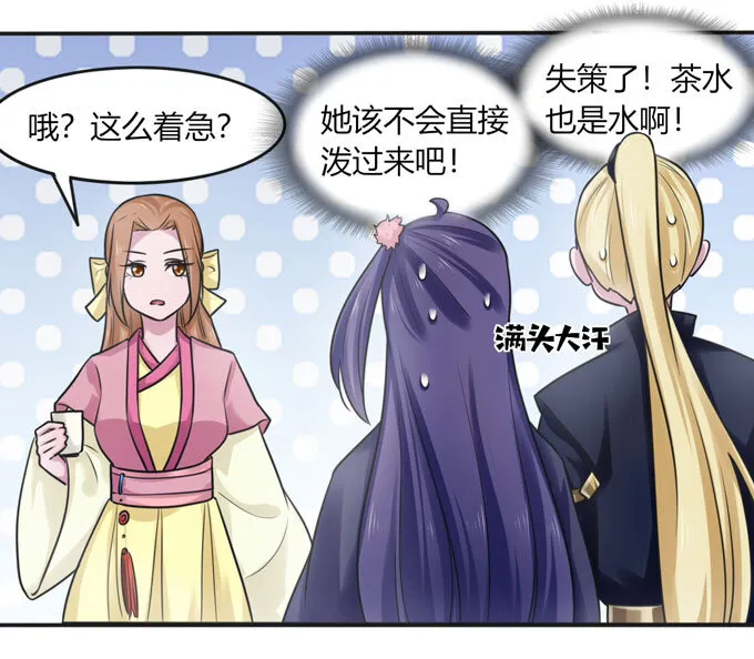 95 怀疑 第31页