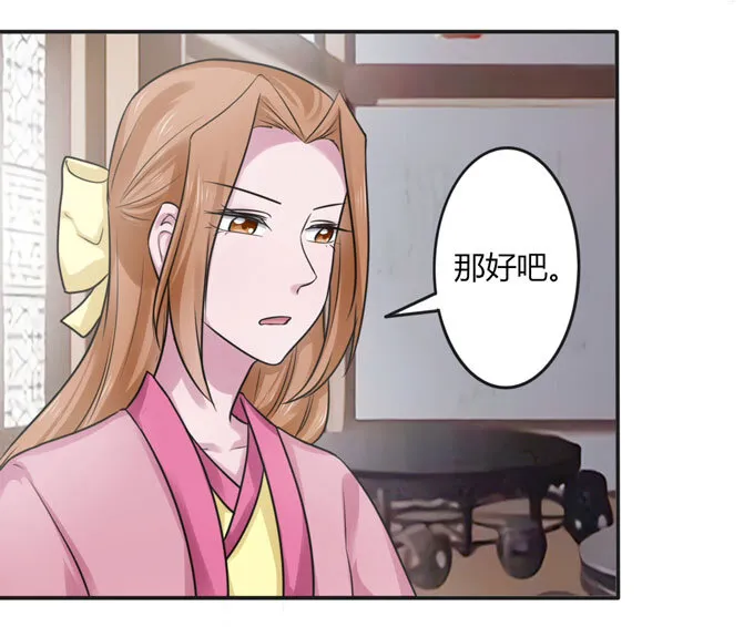 95 怀疑 第32页