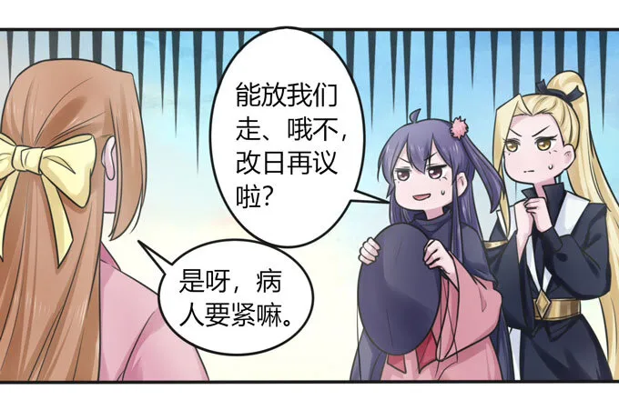 95 怀疑 第34页