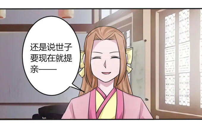 95 怀疑 第35页