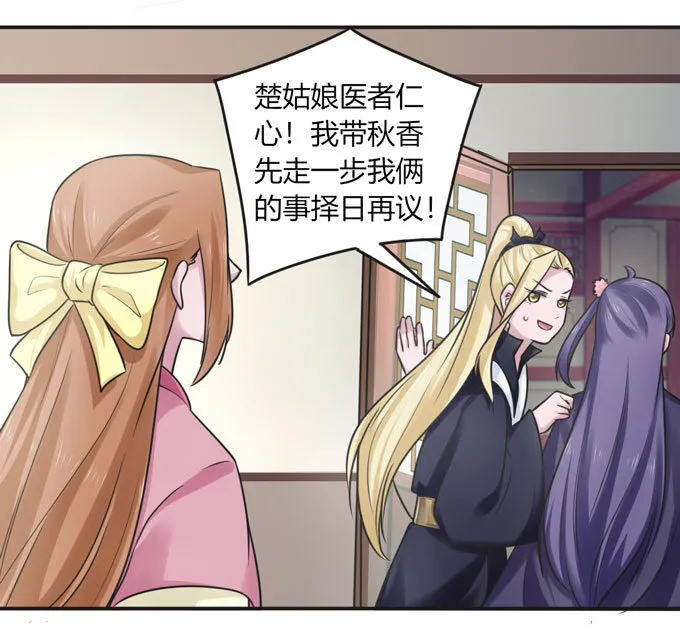 95 怀疑 第37页