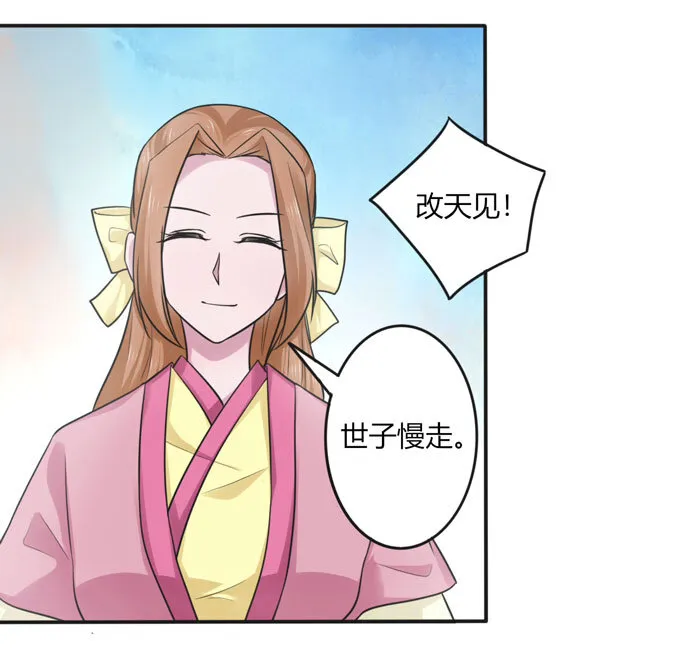 95 怀疑 第38页