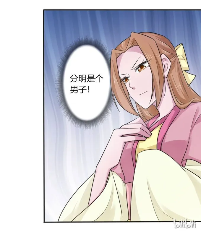 95 怀疑 第41页
