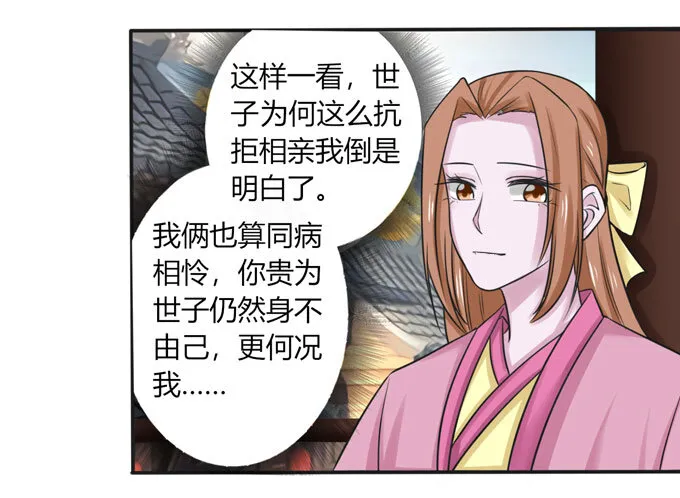 96 叫板 第4页
