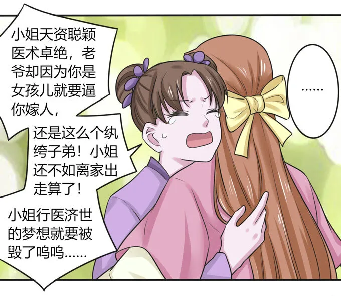 96 叫板 第7页